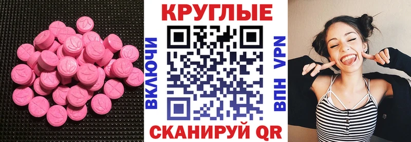 ЭКСТАЗИ 280 MDMA  Нестеров 