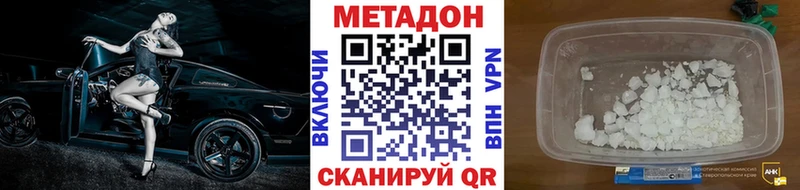купить наркотик  Нестеров  МЕТАДОН methadone 