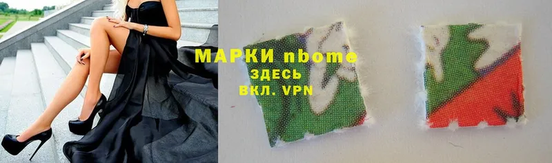 Наркотические марки 1,5мг  Нестеров 