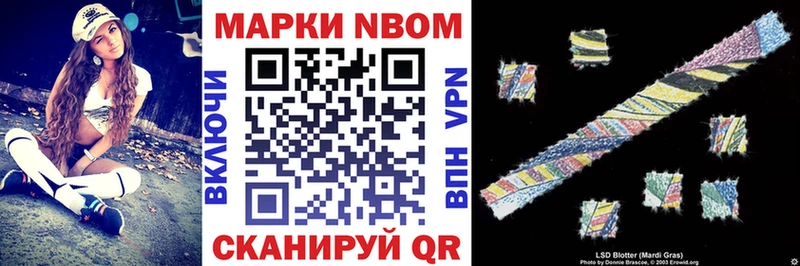 Марки 25I-NBOMe 1,5мг  Нестеров 